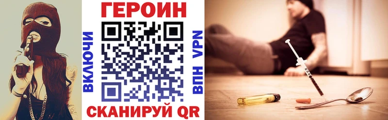 ГЕРОИН VHQ Билибино